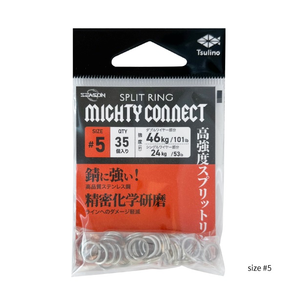 MIGHTY CONNECT【錆に強いスプリットリング】 (#5（35個入り）)